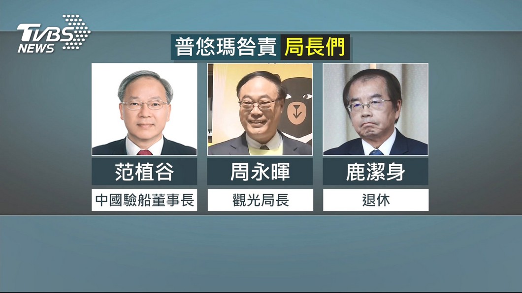 圖／TVBS