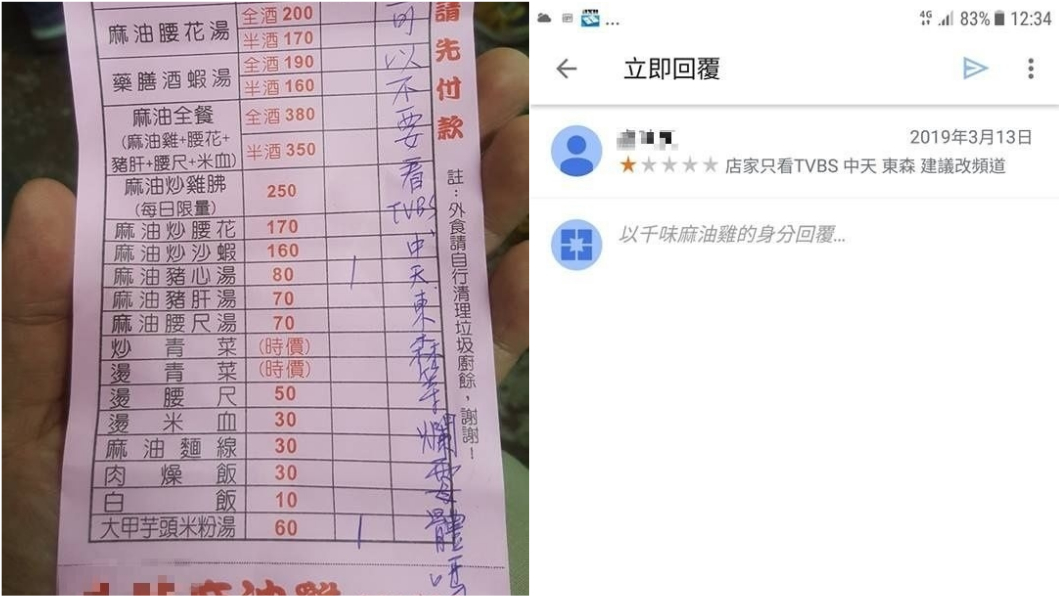 客怨「別看爛霉體」留1星負評 店家嘆:以後都播幼幼台