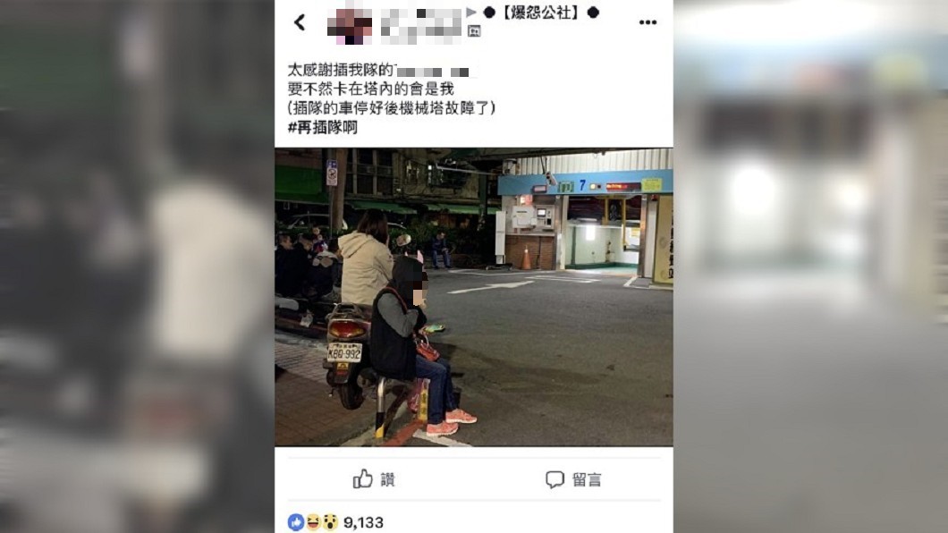圖／爆怨公社