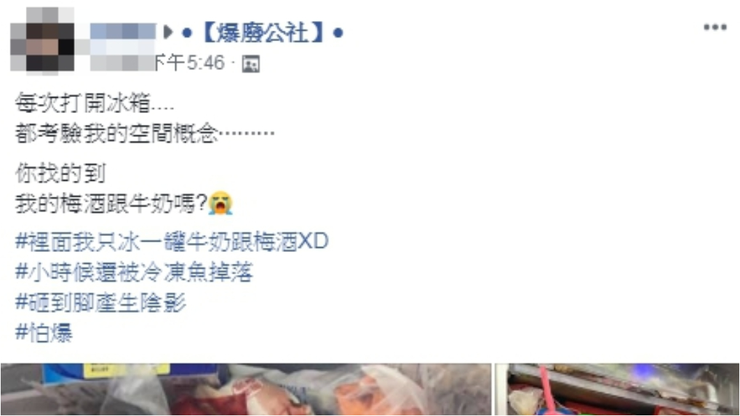 圖／翻攝臉書爆廢公社