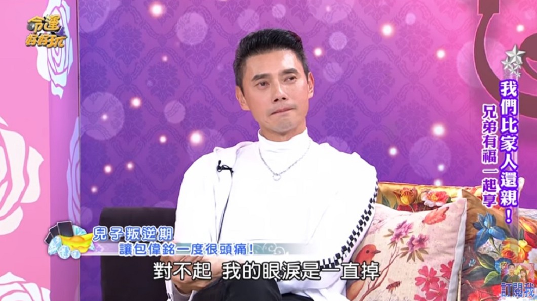 圖／翻攝自YouTube命運好好玩官方頻道