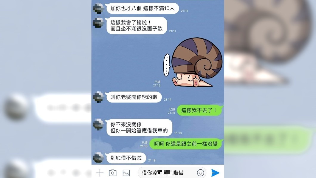 圖／翻攝自爆怨公社