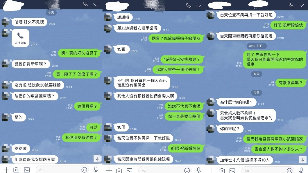 圖／翻攝自爆怨公社