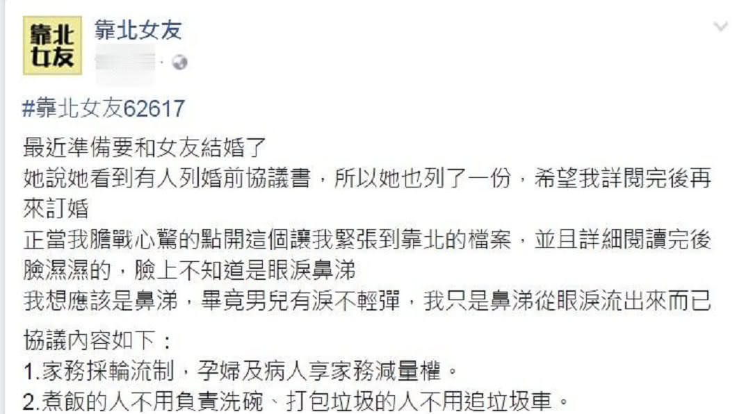 圖／翻攝臉書