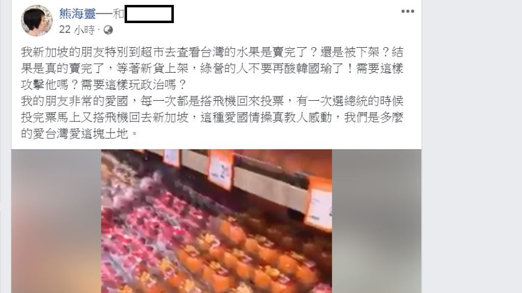翻攝／熊海靈臉書