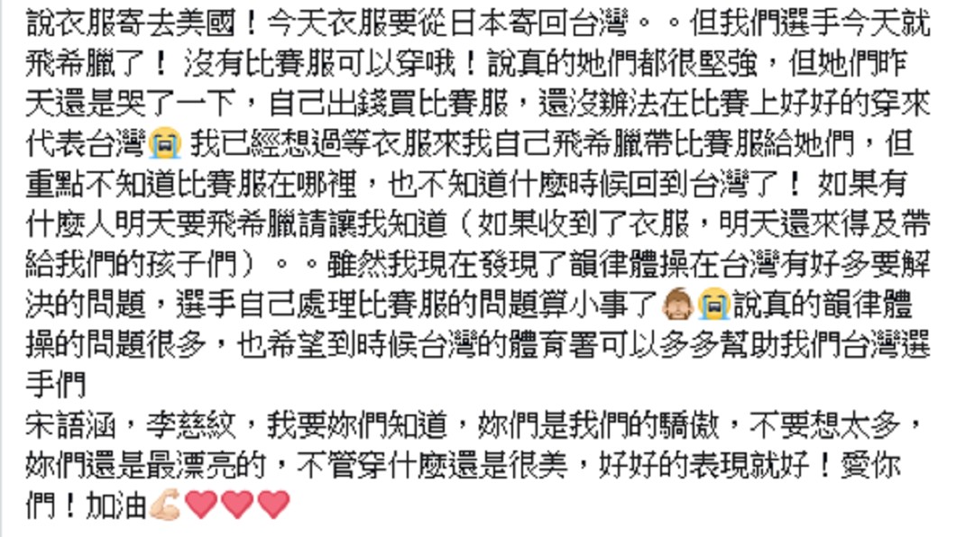 圖／翻攝自 瑞莎 臉書
