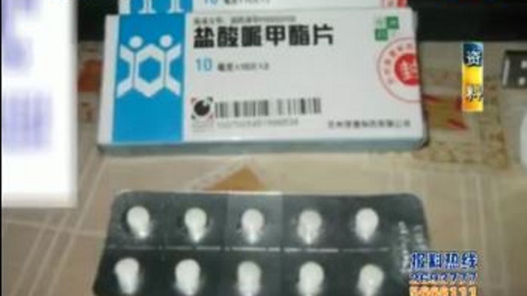 網購聰明藥!陸女高中生吃上癮 成份似冰毒