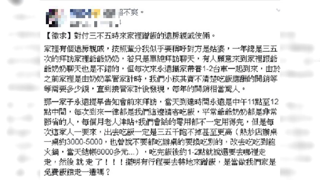 圖／爆怨公社