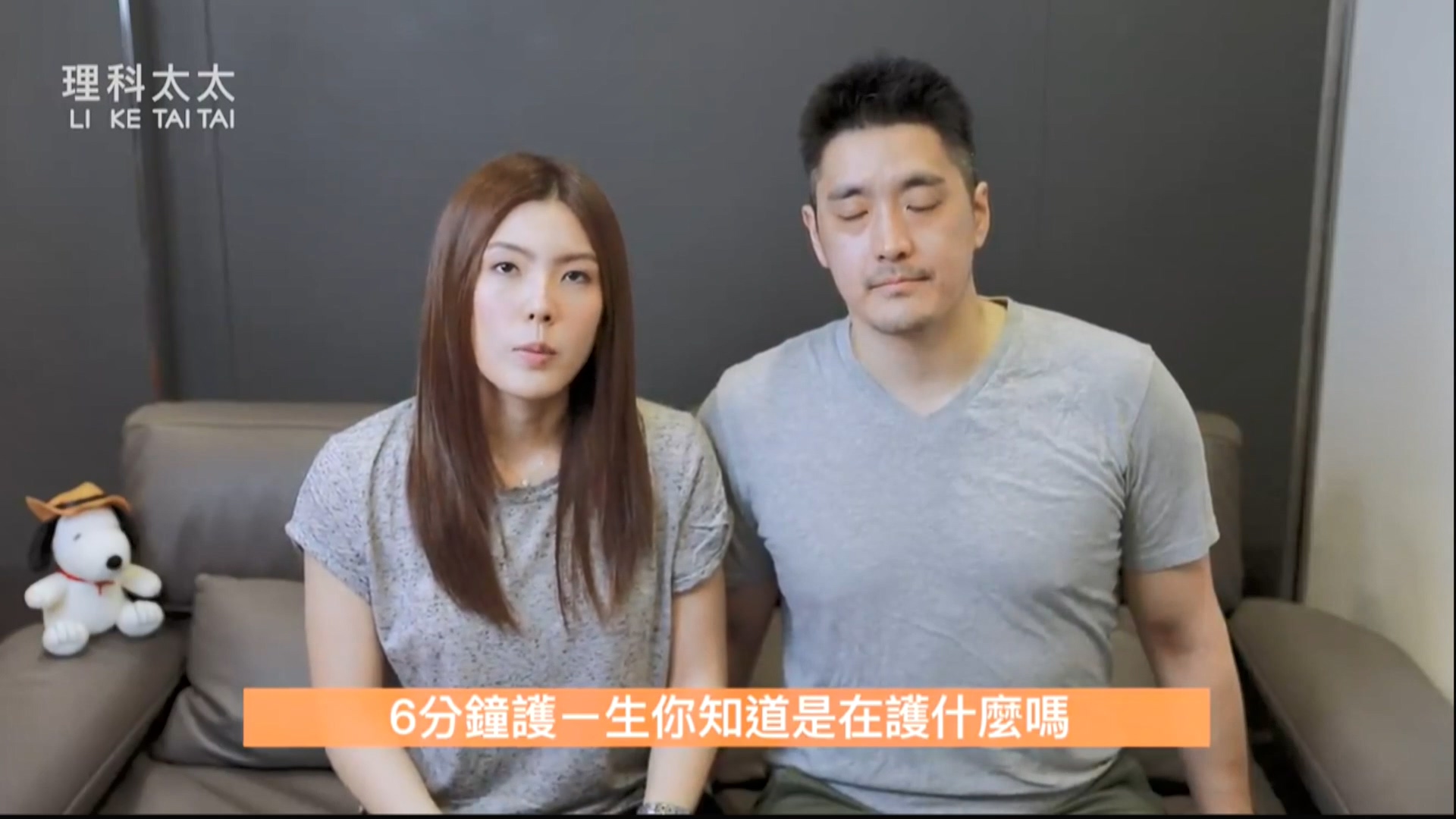 圖/翻攝自理科太太youtube