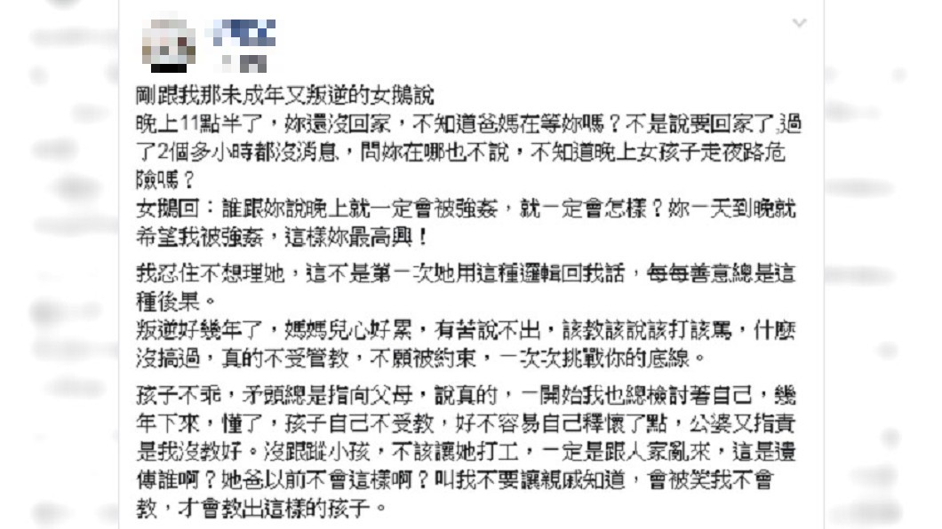 圖／爆怨公社