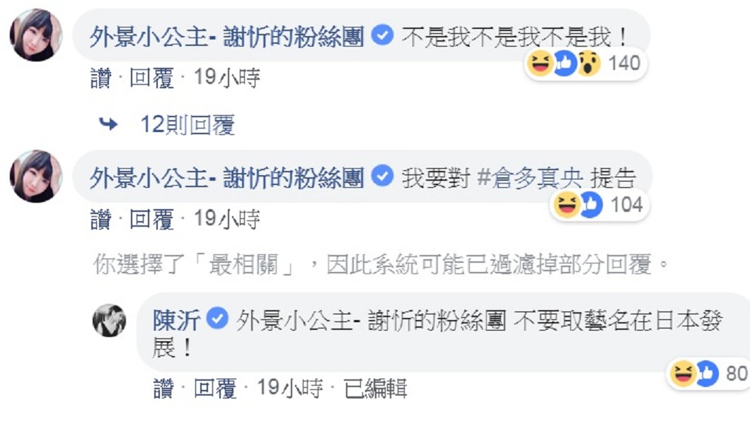 圖/翻攝自陳沂臉書