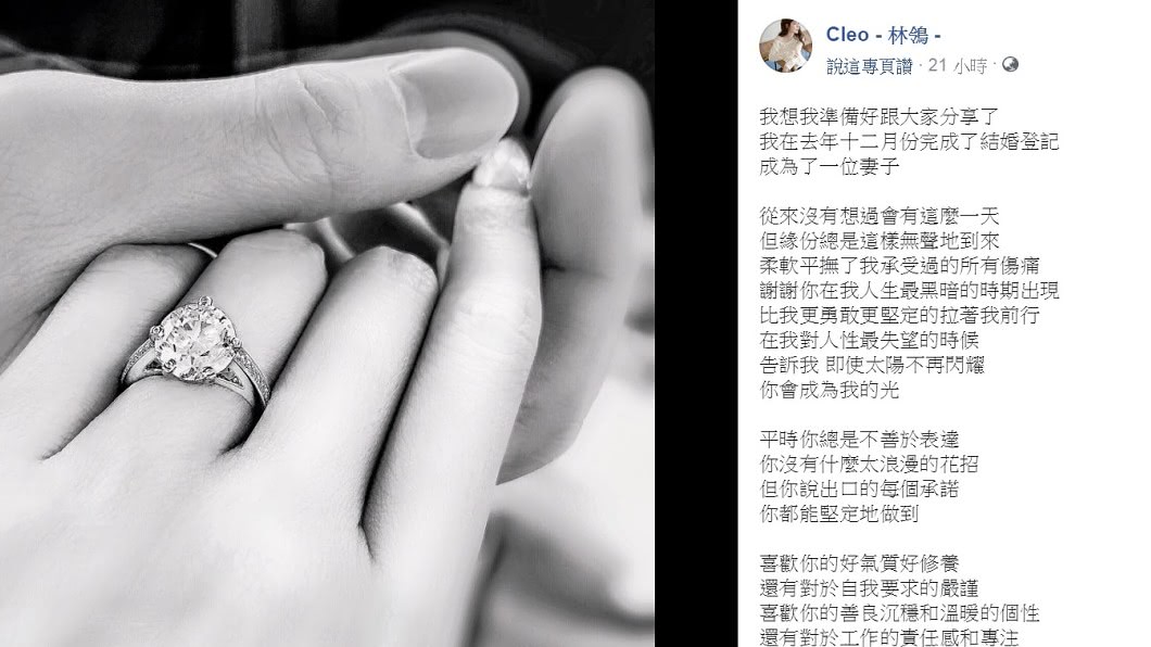 圖／翻攝自林鴒臉書