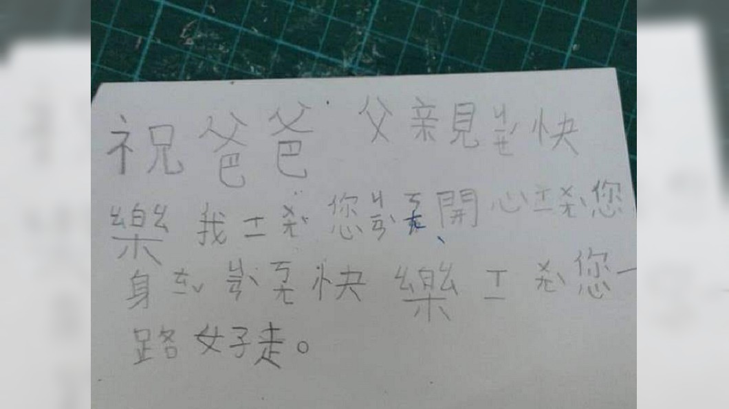 「要火葬還土葬?」4歲兒問這句 爸崩潰:這麼早…