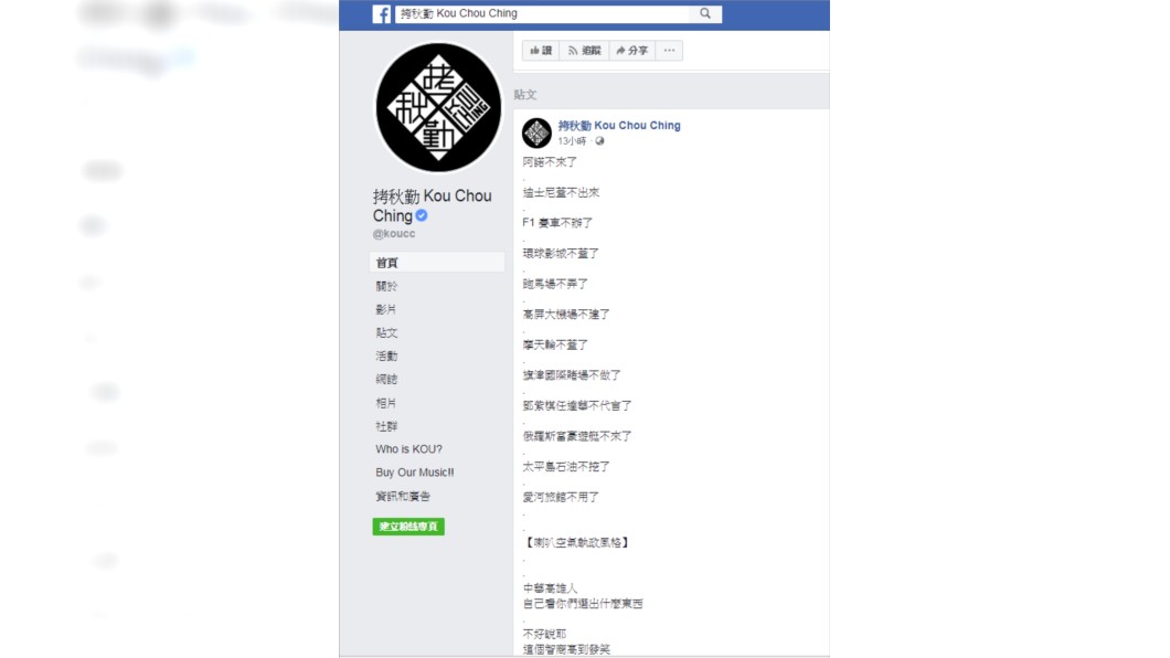 圖/翻攝臉書