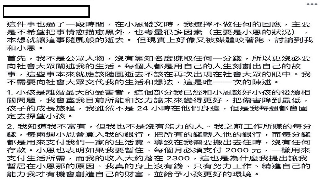 翻攝／臉書