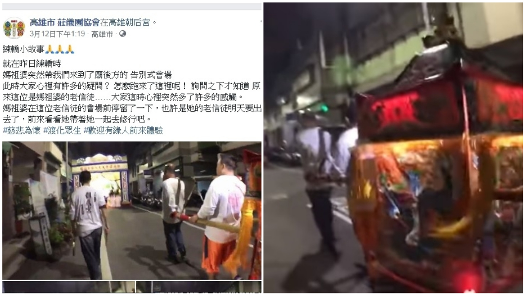 圖/翻攝自臉書「高雄市 莊儀團協會」