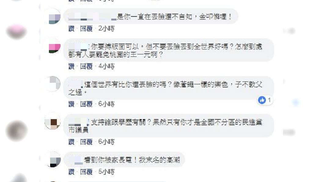 圖/翻攝自王浩宇臉書