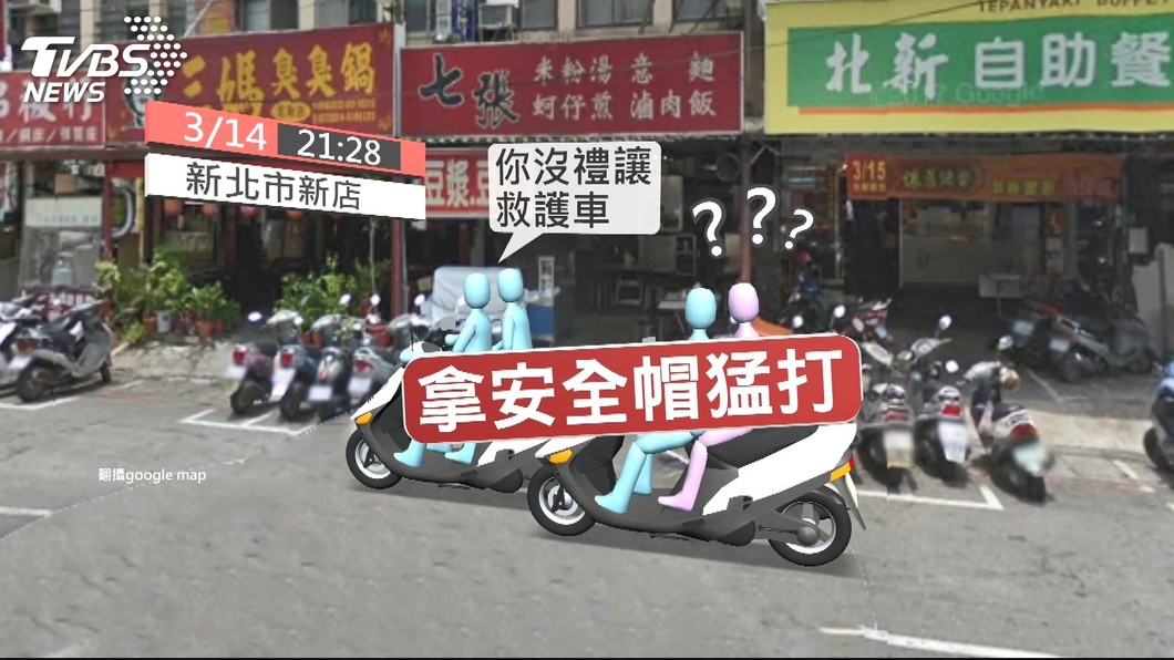 圖/TVBS