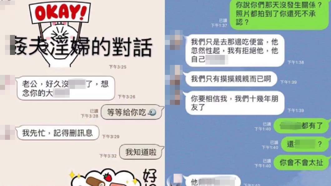 圖/翻攝爆料公社