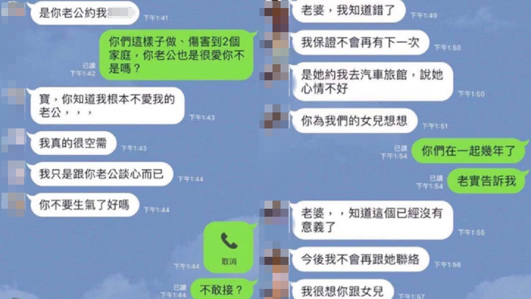 圖/翻攝爆料公社