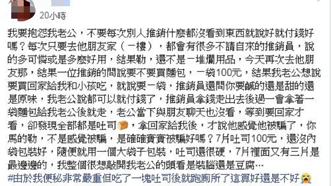 圖／翻攝自爆怨公社