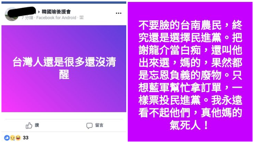 圖/翻攝韓國瑜後援會