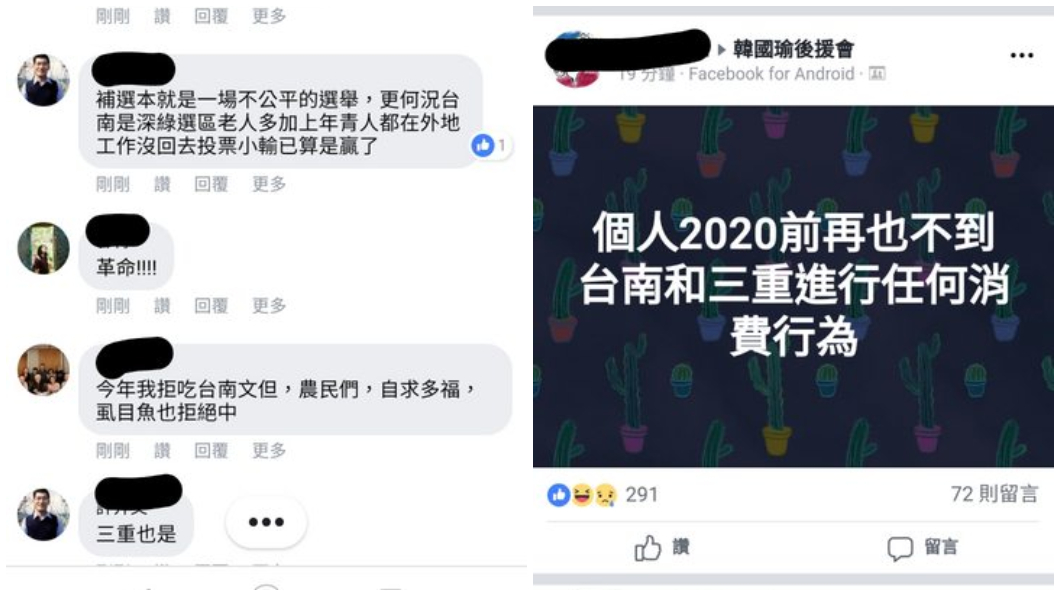 圖/翻攝韓國瑜後援會