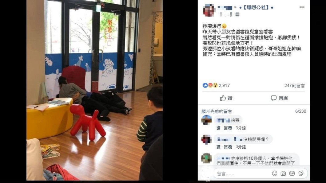 在幹嘛呢？情侶圖書館放閃　「交纏麻花捲」童看呆