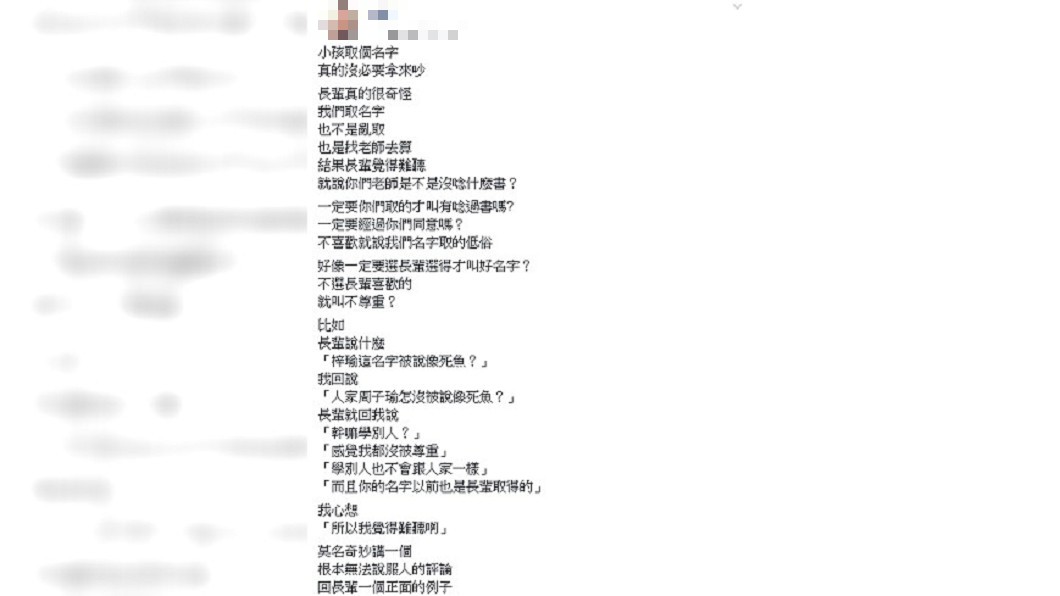 圖/爆怨公社