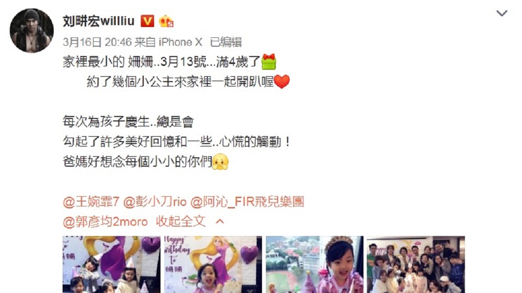 圖／翻攝自劉畊宏微博