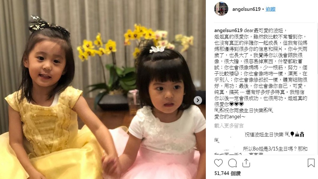 圖／翻攝自梧桐妹IG