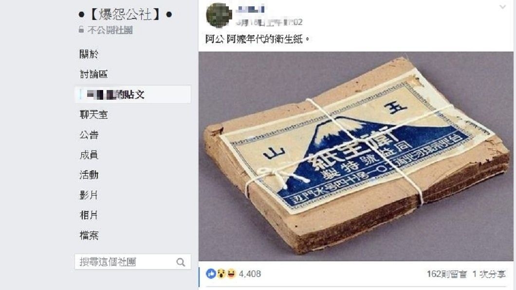網友們看了都驚呼連連,甚至還有人認為超像拜拜用的金冥紙。(圖/翻攝自爆怨公社)