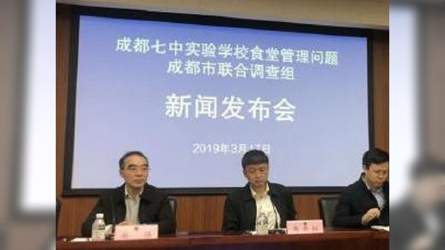 圖/翻攝自四川宇语 微博