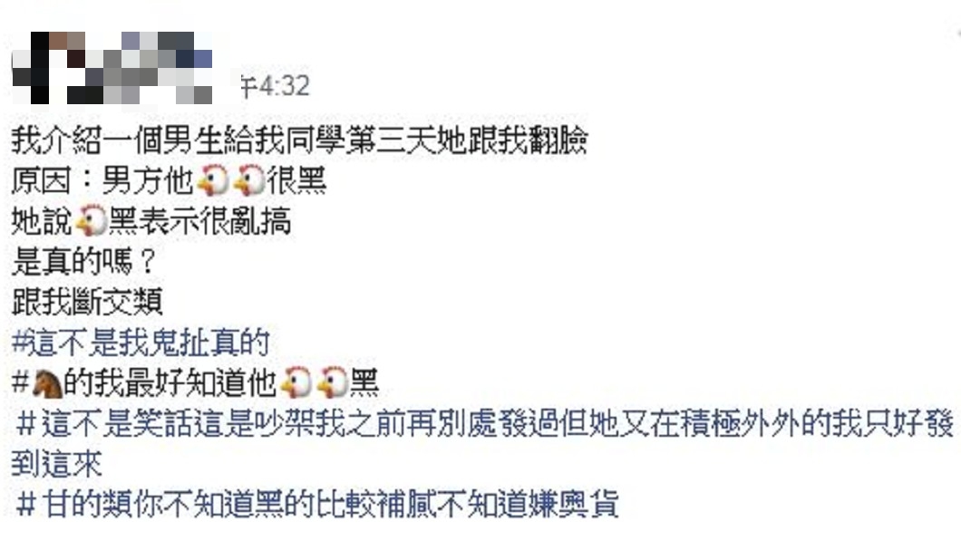 圖/翻攝自爆怨公社