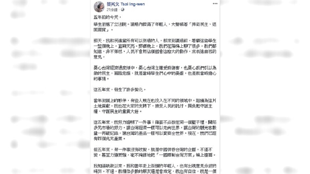 圖／翻攝自　蔡英文　臉書