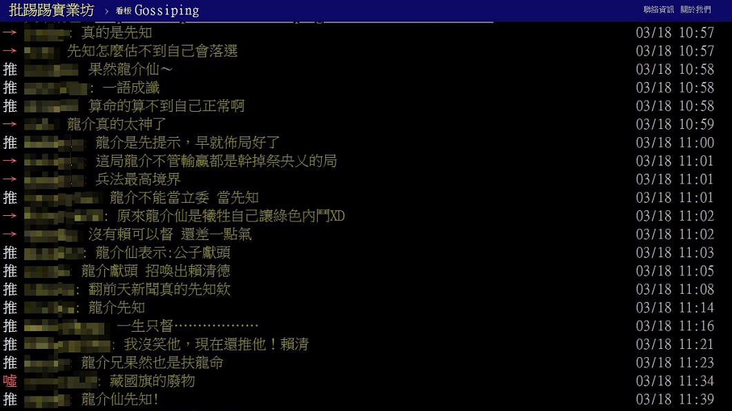 圖／翻攝自PTT