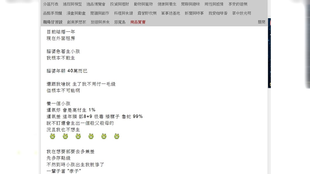 圖/翻攝自mobile01
