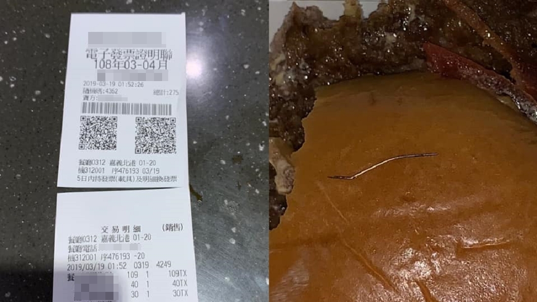 漢堡藏凶器咬一口爆血 網酸:X的還要挑刺