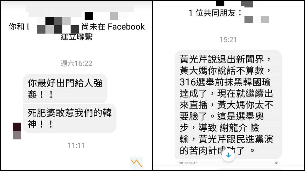 圖／翻攝臉書