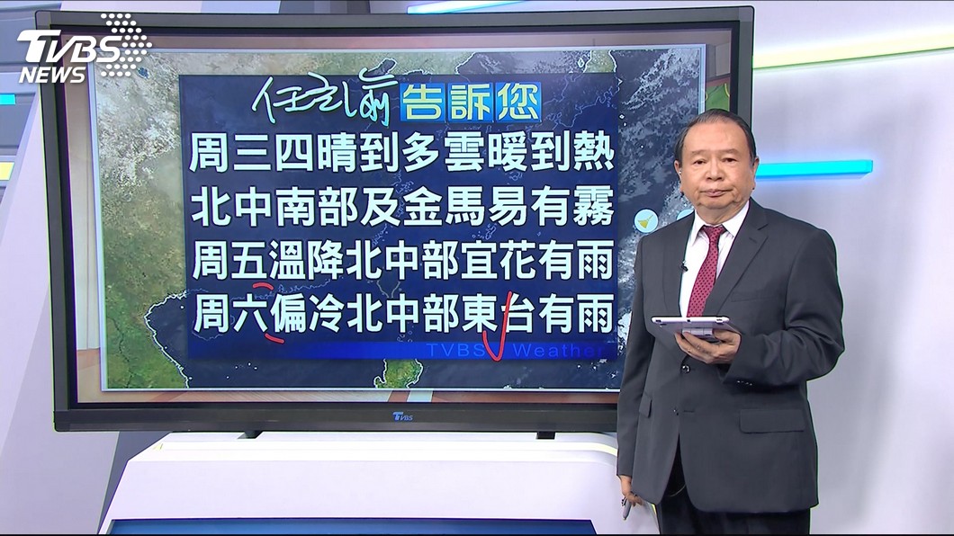 圖/TVBS