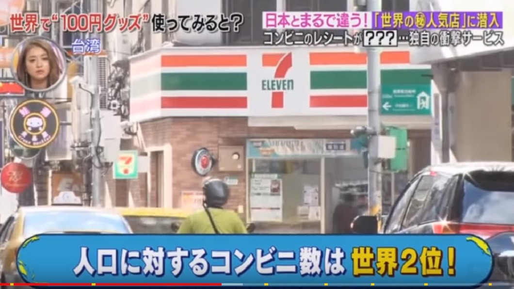 在台灣消費收到「神祕編號」! 真相曝光日本人全驚呆