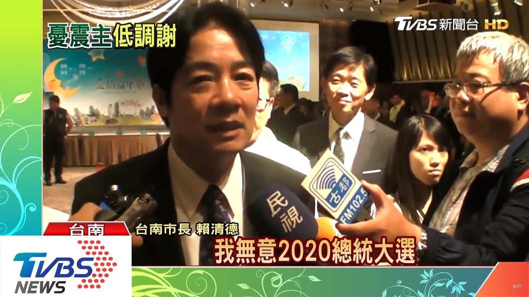 2017年7月賴清德受訪時，表明無意參選2020。圖／TVBS資料照