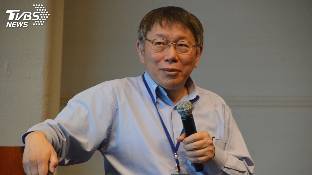 會美官員 柯文哲提台灣價值與五個互相