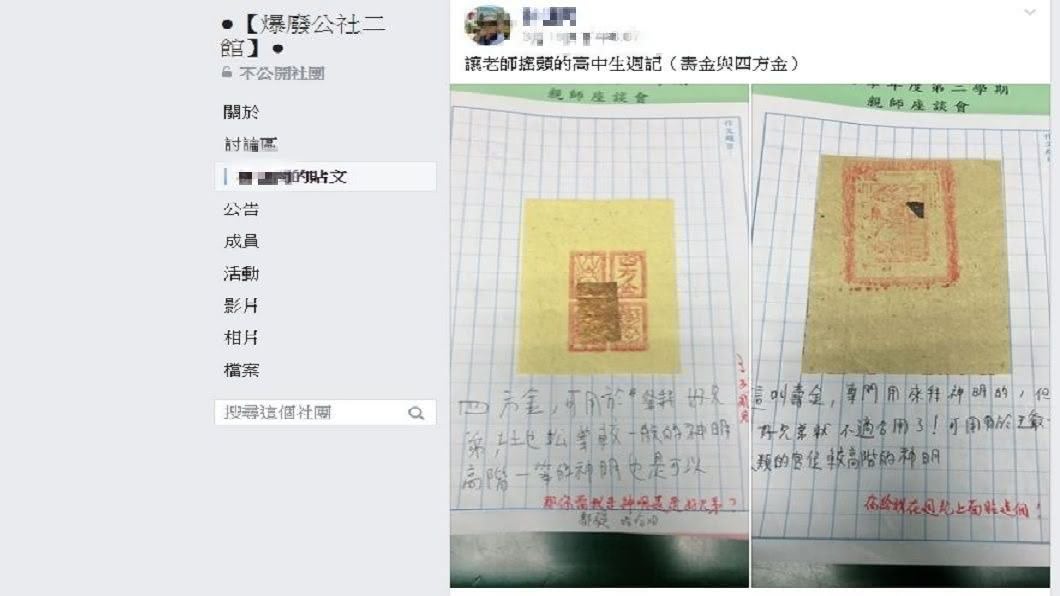 網友看到都稱讚這名高中生太有才。(圖／翻攝自爆廢公社二館)