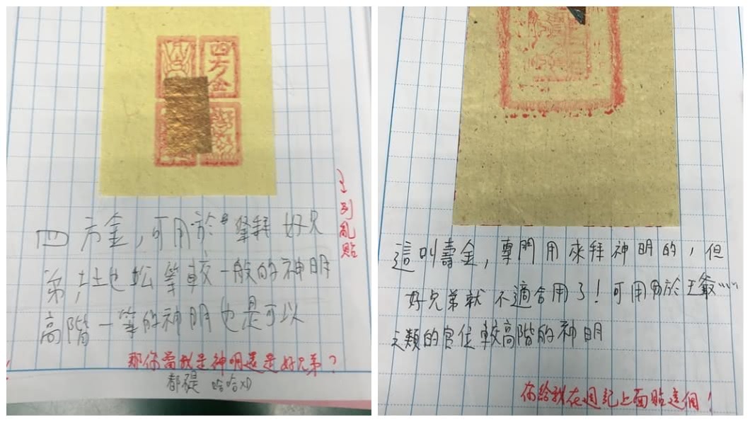 有網友分享一名高中生寫的週記內容，內容竟然貼出2張金紙。(圖／翻攝自爆廢公社二館)