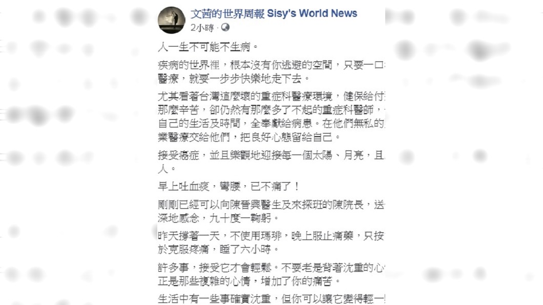 圖／翻攝自「文茜的世界周報」臉書粉絲專頁