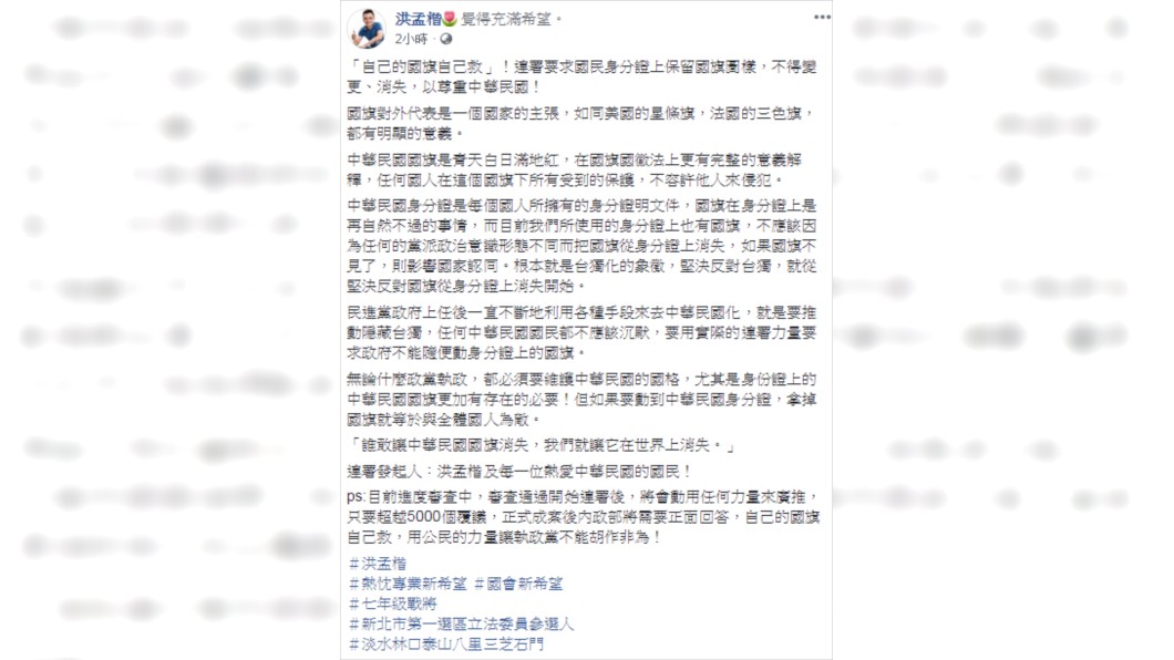 圖／翻攝臉書