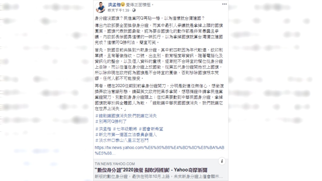 圖／翻攝臉書
