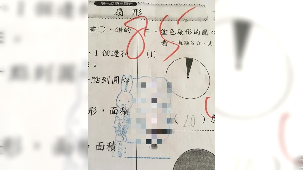 小五兒考85分倒數第2 師蓋「兔兔章」媽怨:心很累