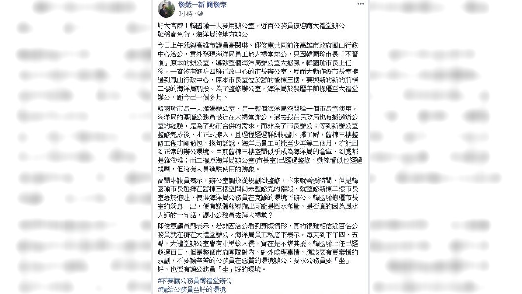 圖／翻攝自「煥然一新 簡煥宗」臉書